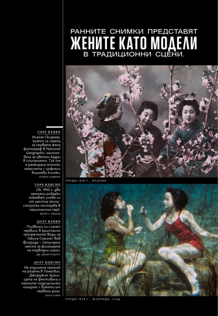 National Geographic България 11/2019