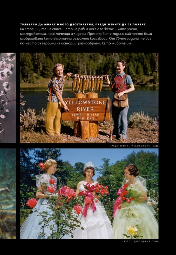 National Geographic България 11/2019