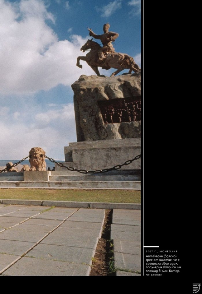 National Geographic България 11/2019