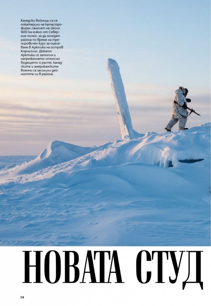 National Geographic България 11/2019