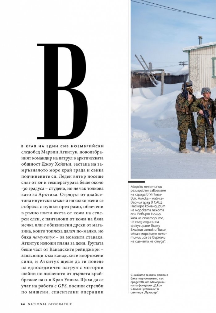 National Geographic България 11/2019
