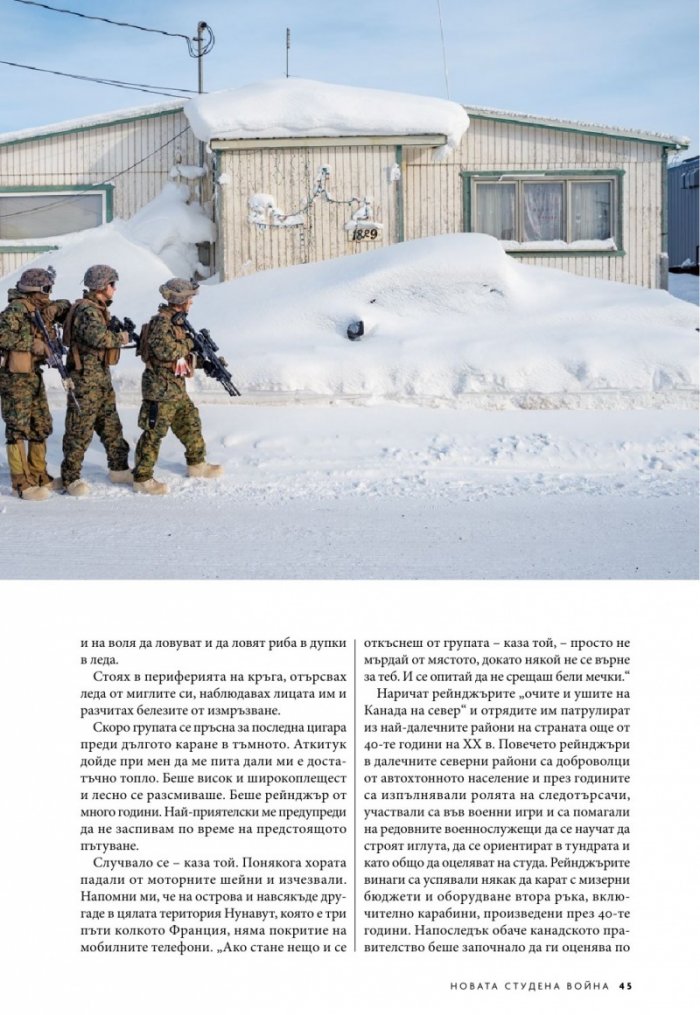 National Geographic България 11/2019