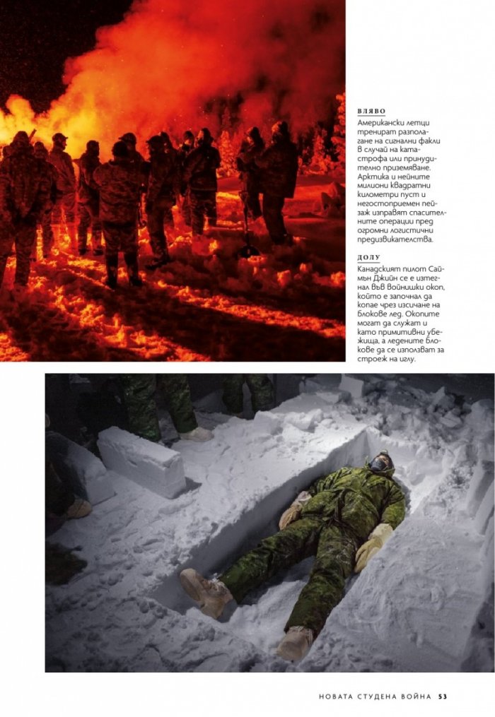 National Geographic България 11/2019