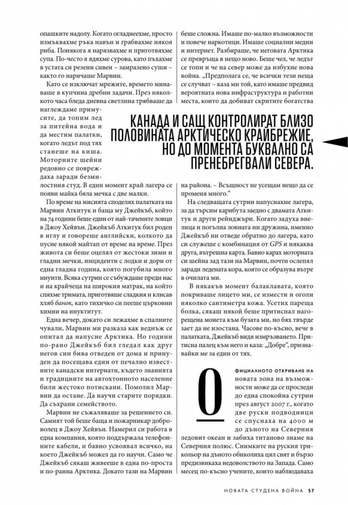 National Geographic България 11/2019