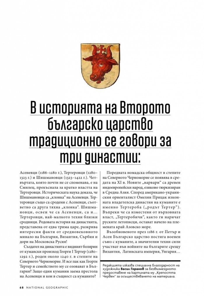 National Geographic България 11/2019