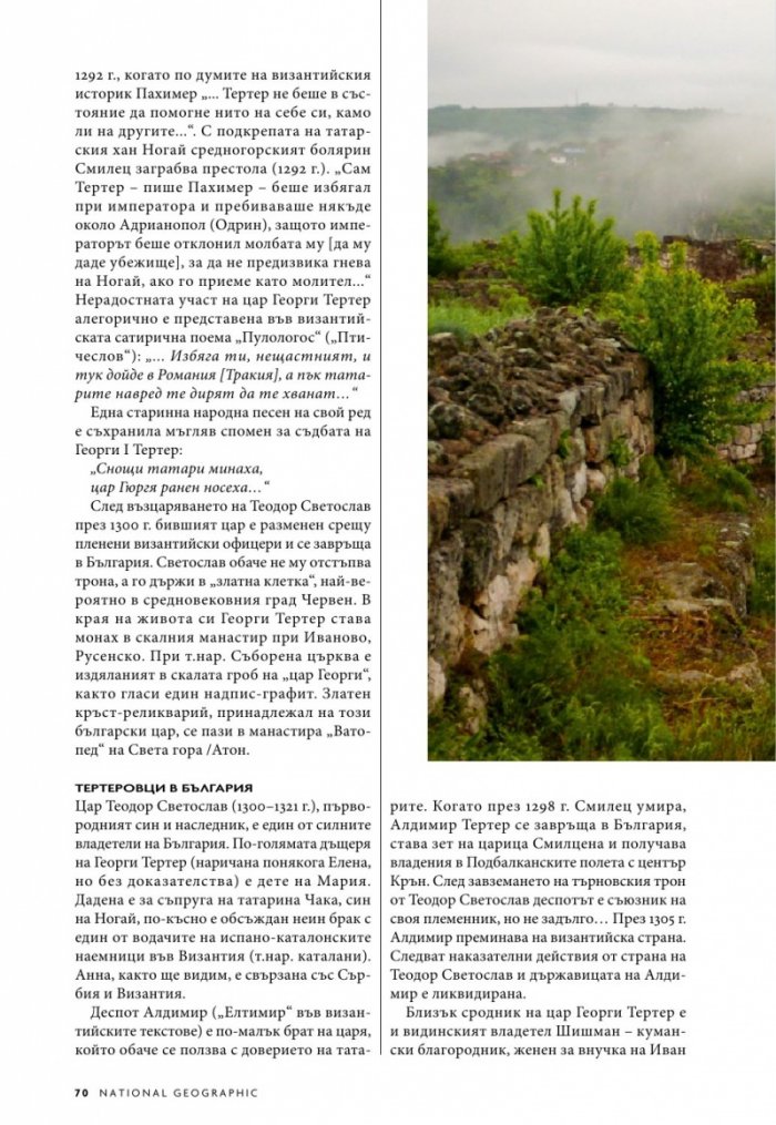 National Geographic България 11/2019