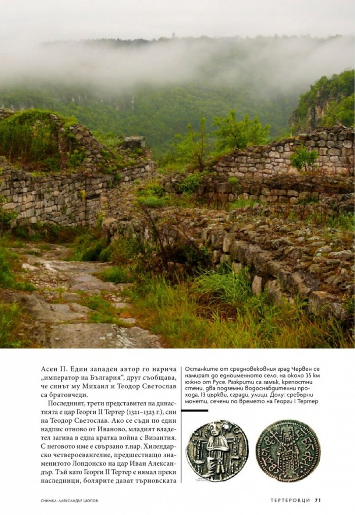 National Geographic България 11/2019