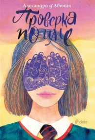 Проверка по име