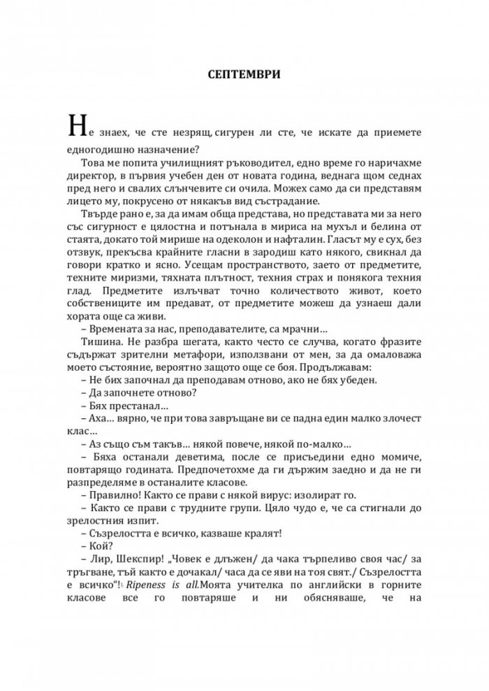 Проверка по име