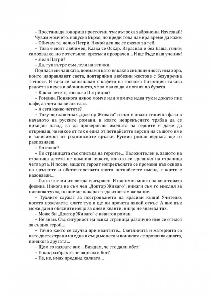 Проверка по име