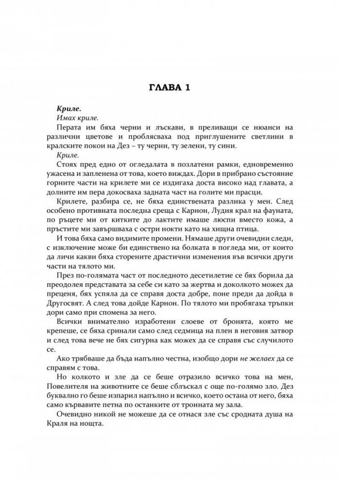 Непознат химн