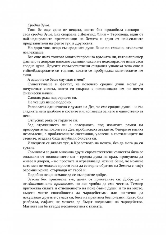 Непознат химн