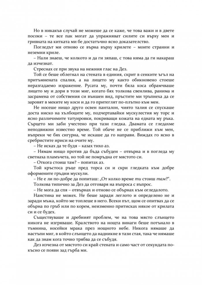 Непознат химн