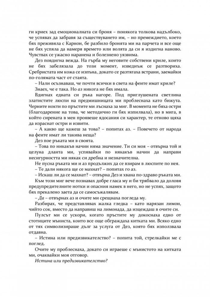 Непознат химн