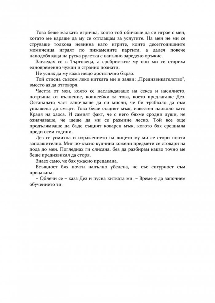 Непознат химн