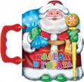 Коледа в гората/ Книжка с дръжка