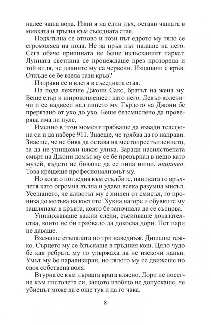 Абсолютна памет