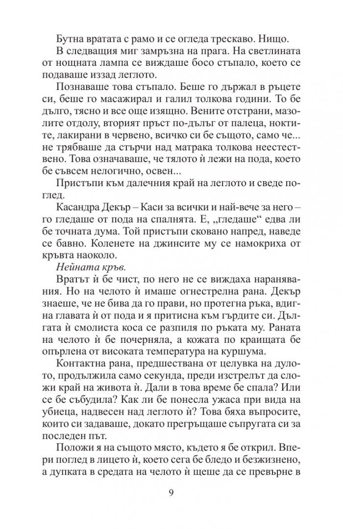 Абсолютна памет