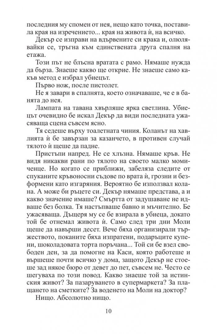 Абсолютна памет