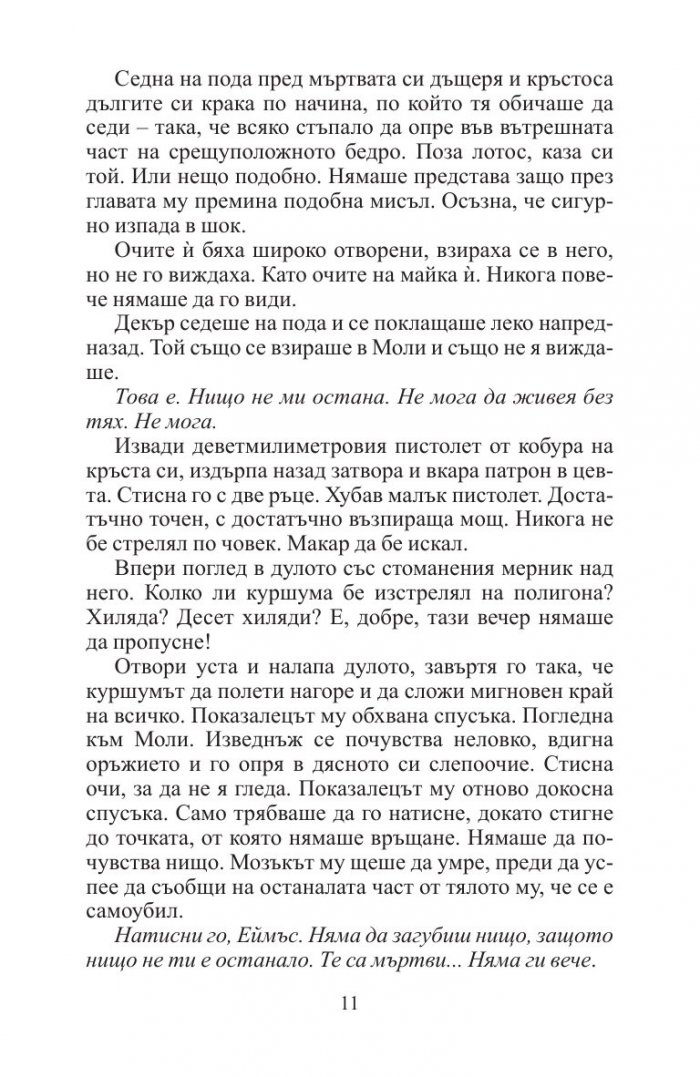 Абсолютна памет
