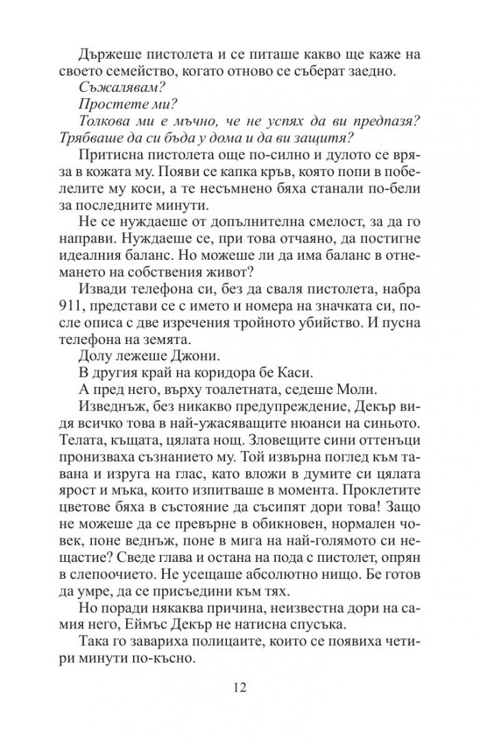 Абсолютна памет