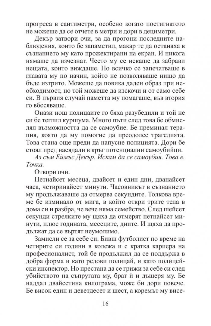 Абсолютна памет
