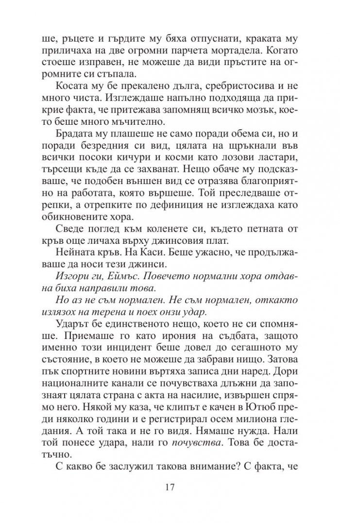 Абсолютна памет