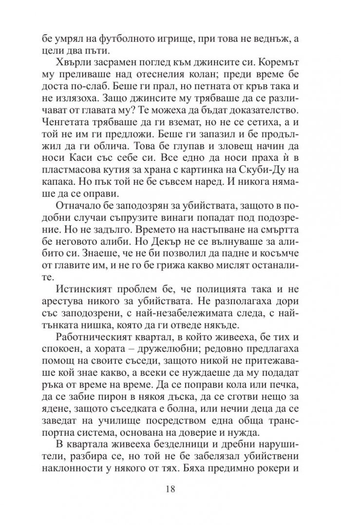 Абсолютна памет
