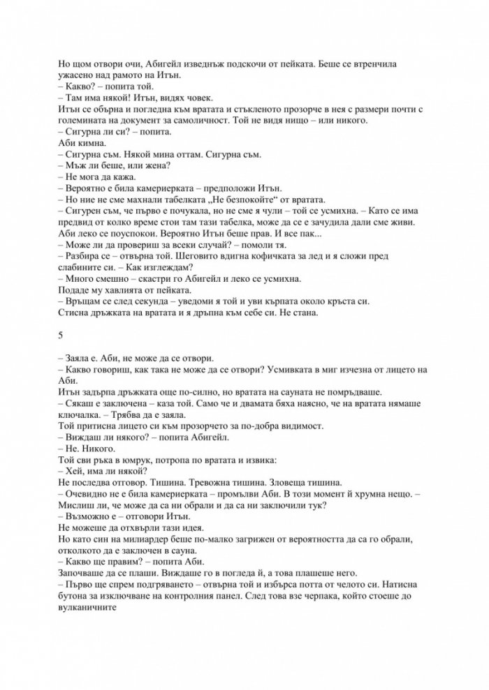 Втори меден месец