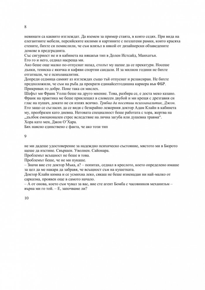 Втори меден месец