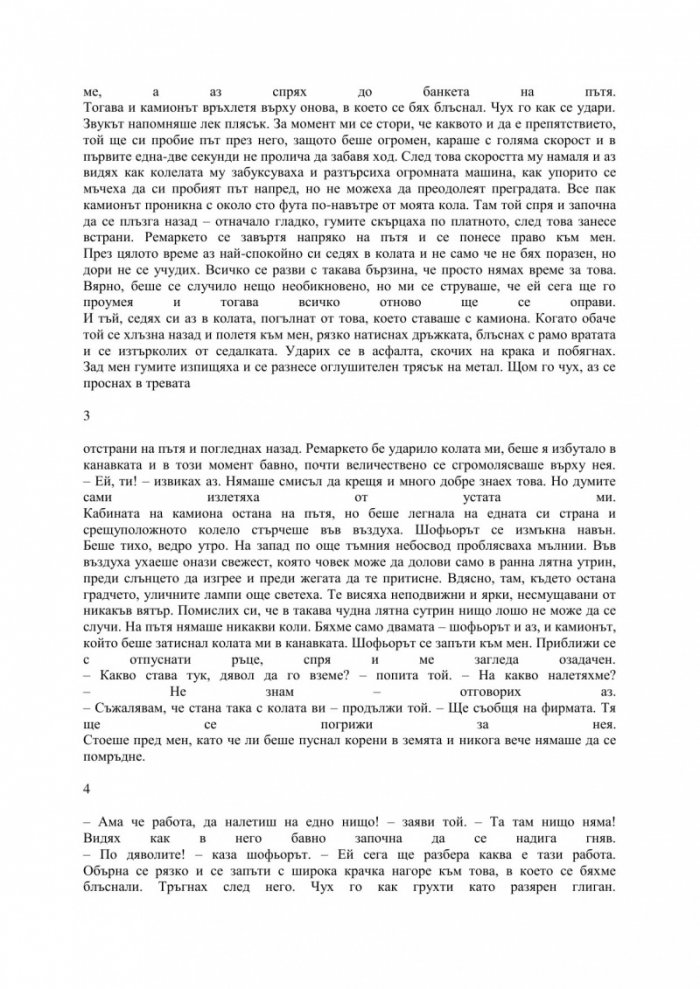 Всичко живо е трева