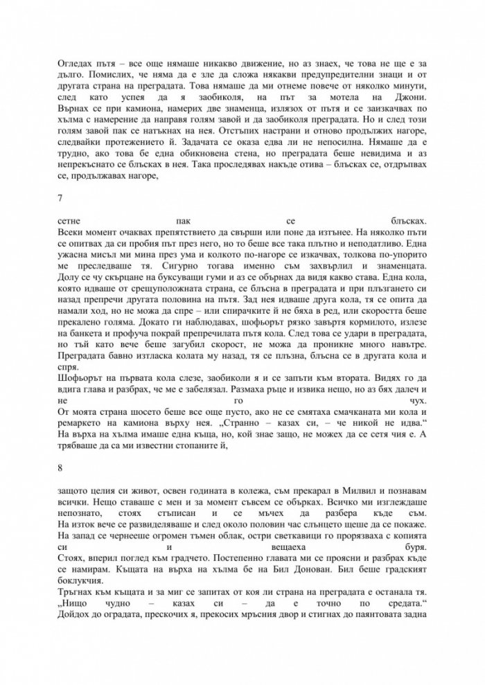 Всичко живо е трева