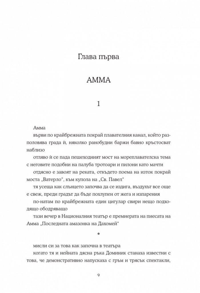 Момиче, жена, друго