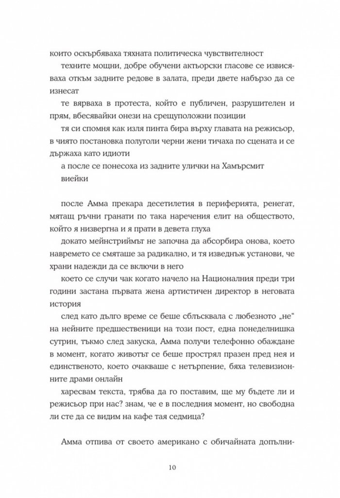 Момиче, жена, друго