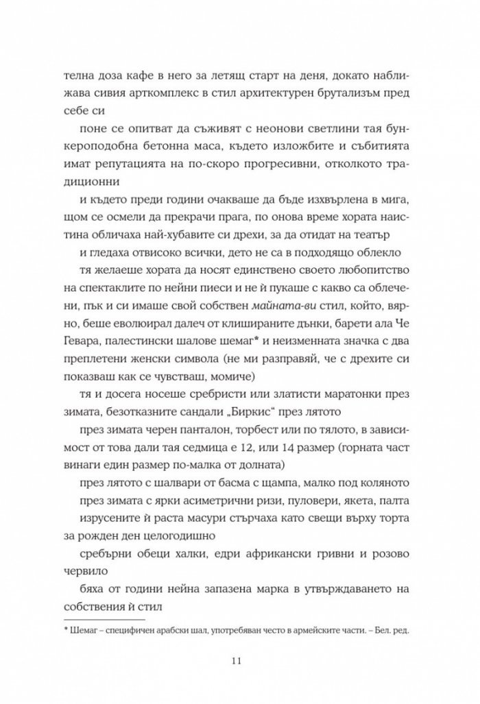 Момиче, жена, друго