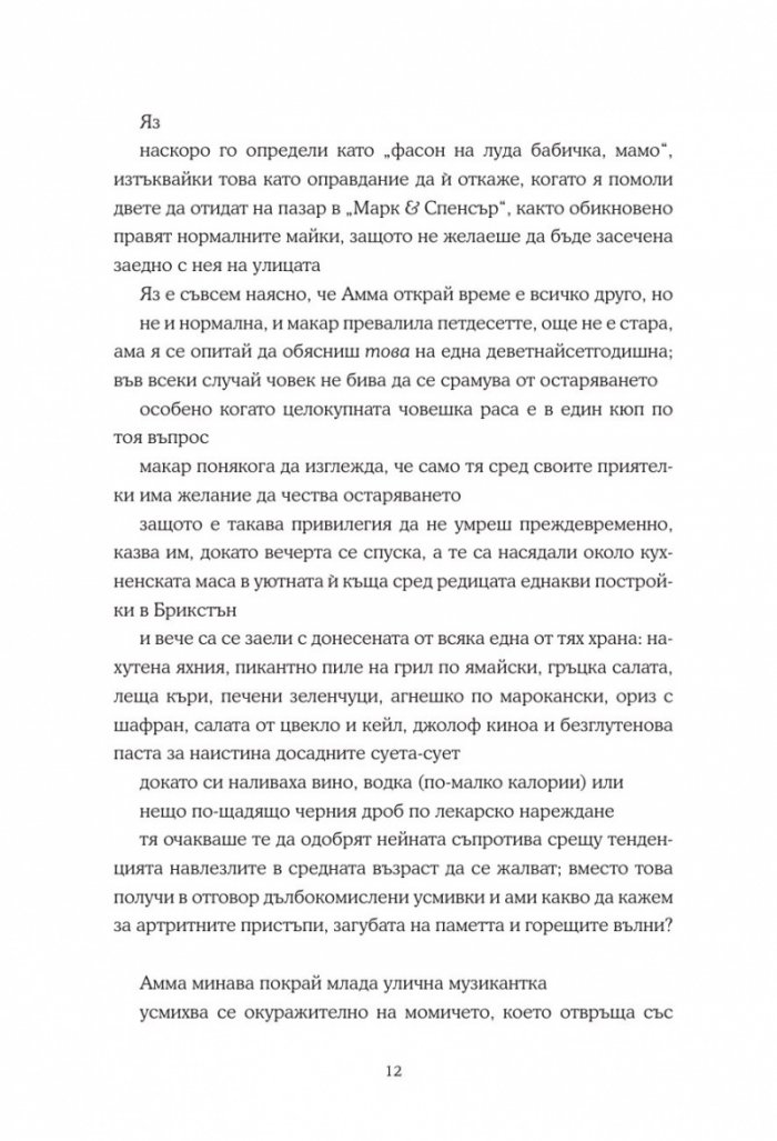 Момиче, жена, друго