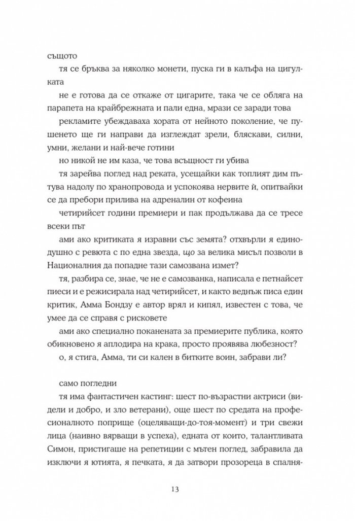 Момиче, жена, друго