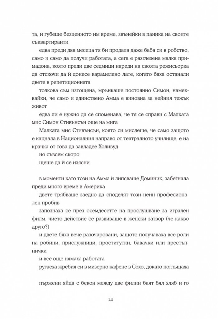 Момиче, жена, друго
