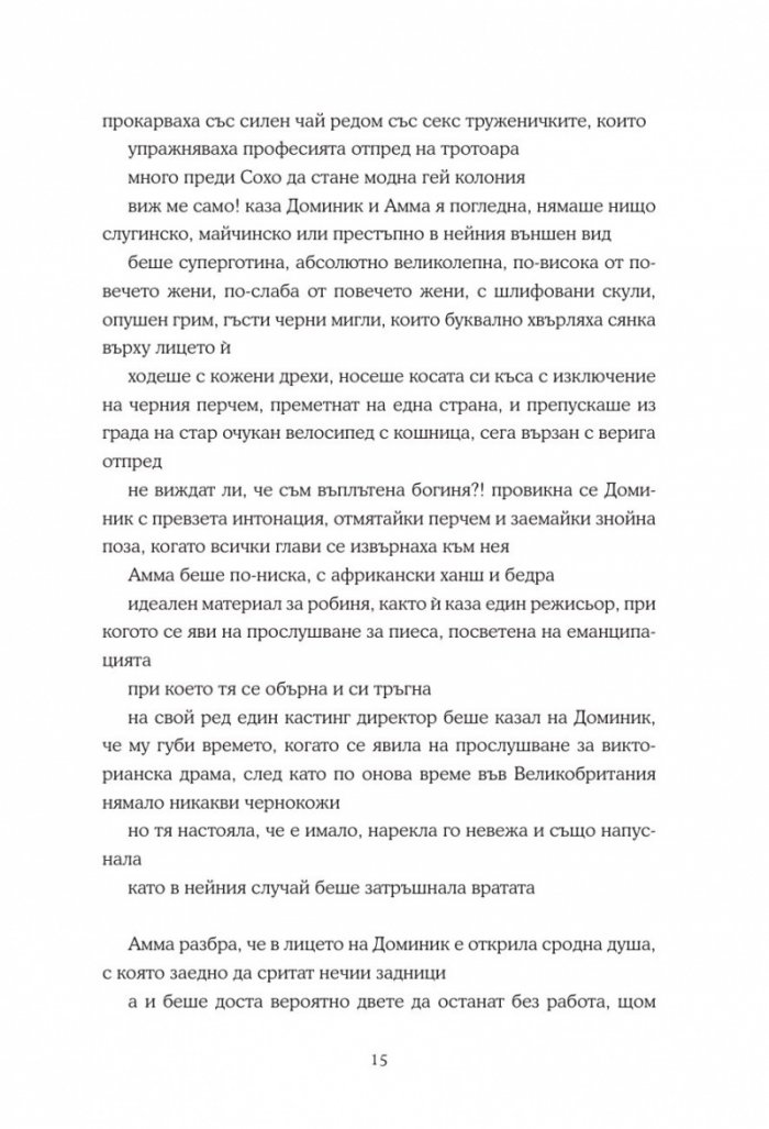 Момиче, жена, друго