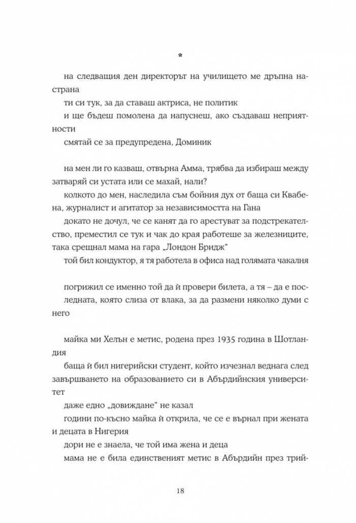 Момиче, жена, друго