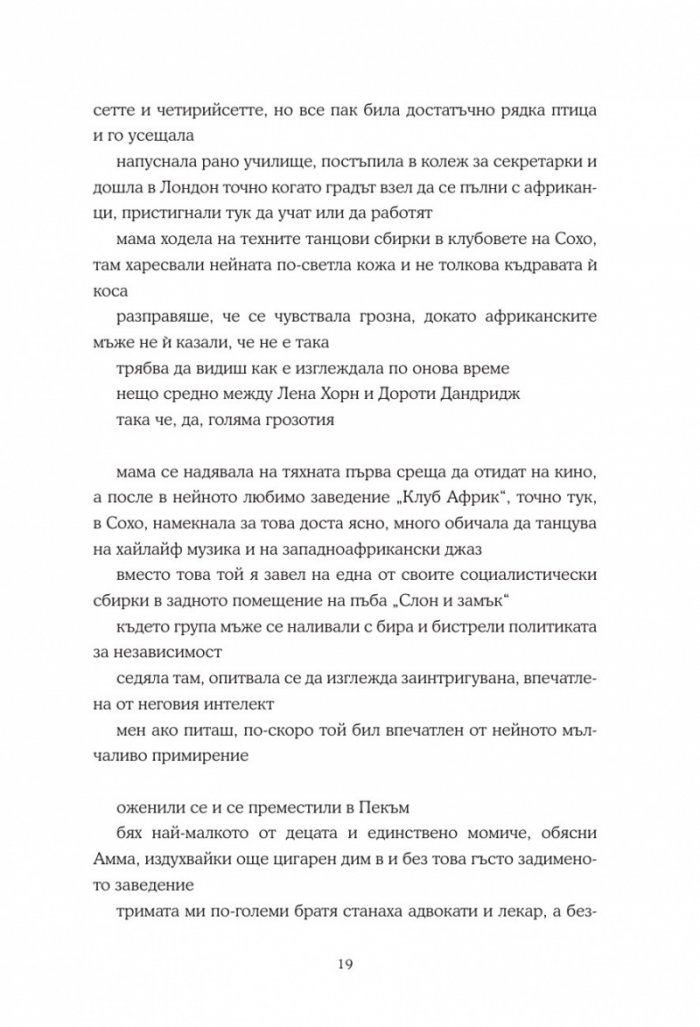 Момиче, жена, друго