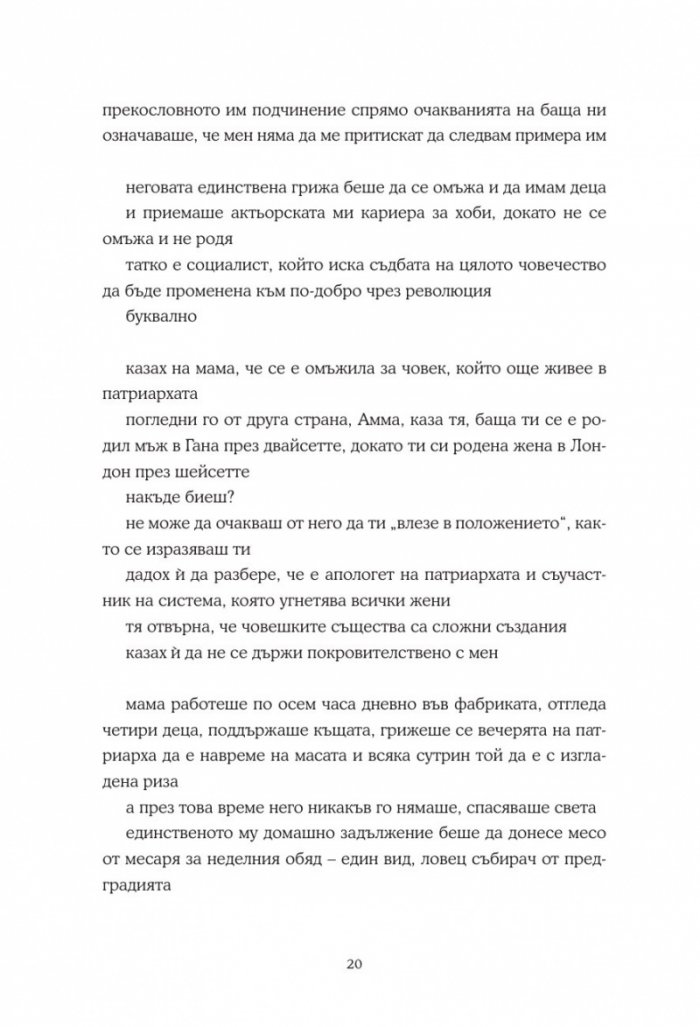 Момиче, жена, друго