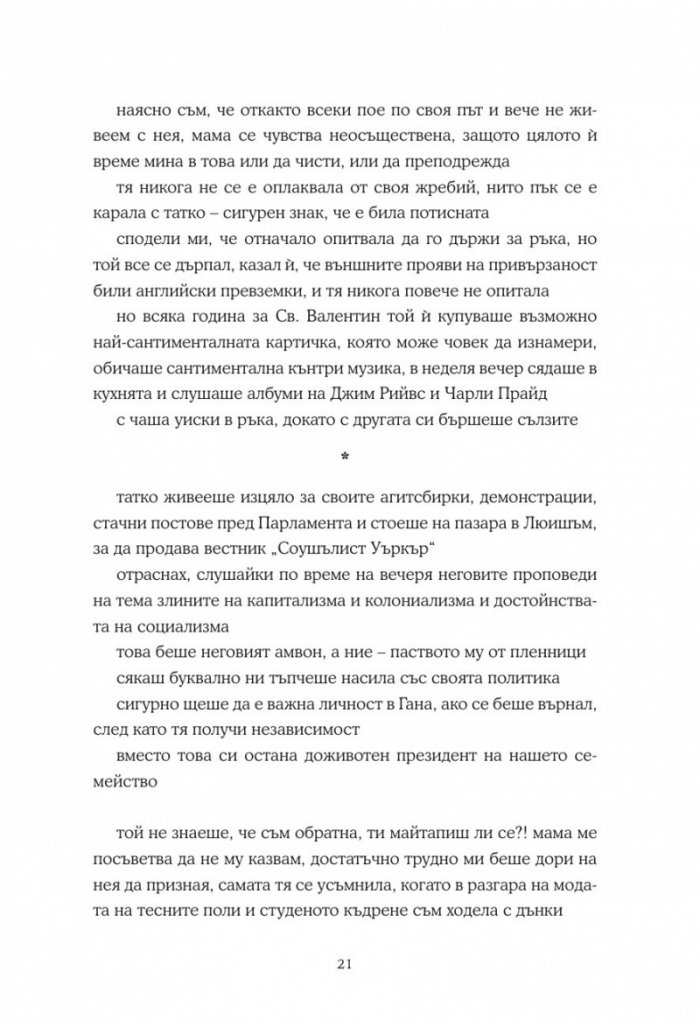 Момиче, жена, друго