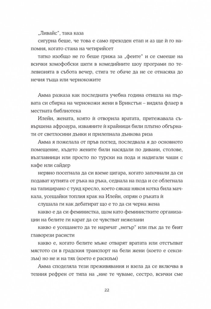 Момиче, жена, друго