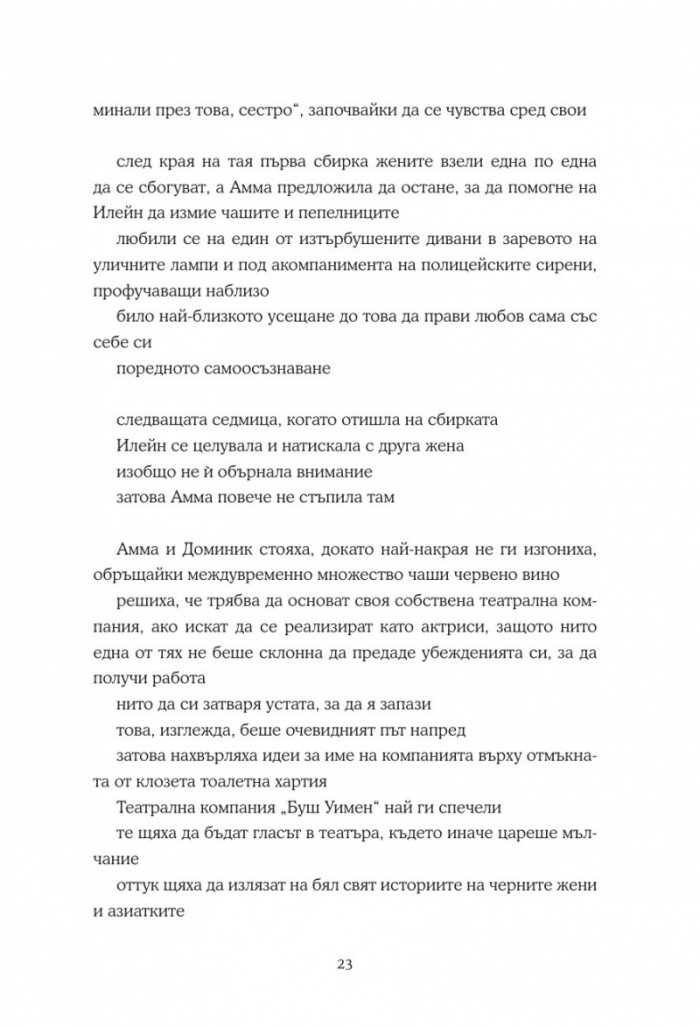 Момиче, жена, друго
