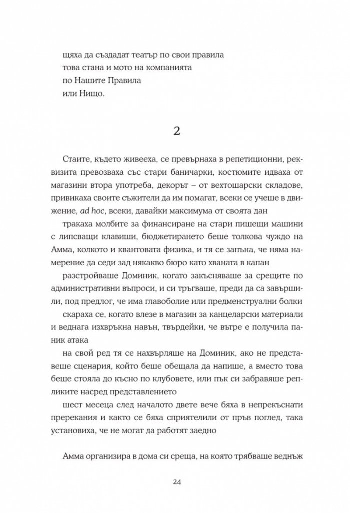 Момиче, жена, друго