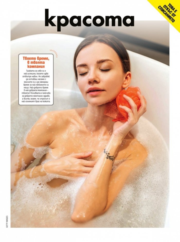 Cosmopolitan Септември/2022