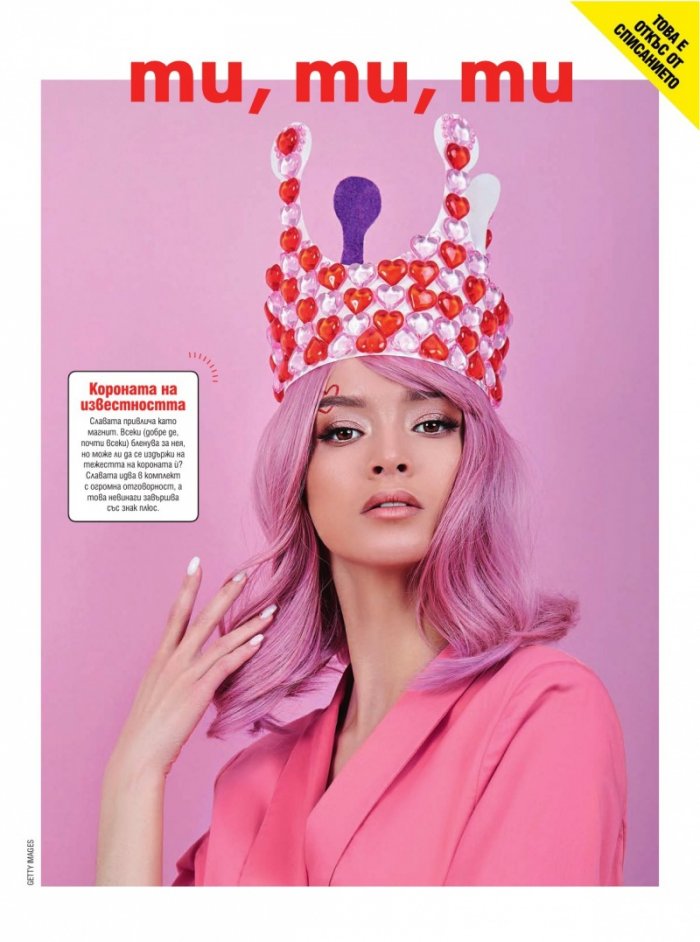 Cosmopolitan Септември/2022
