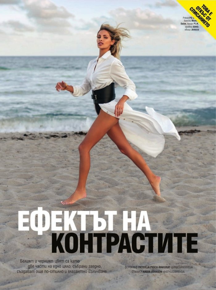 Cosmopolitan Септември/2022