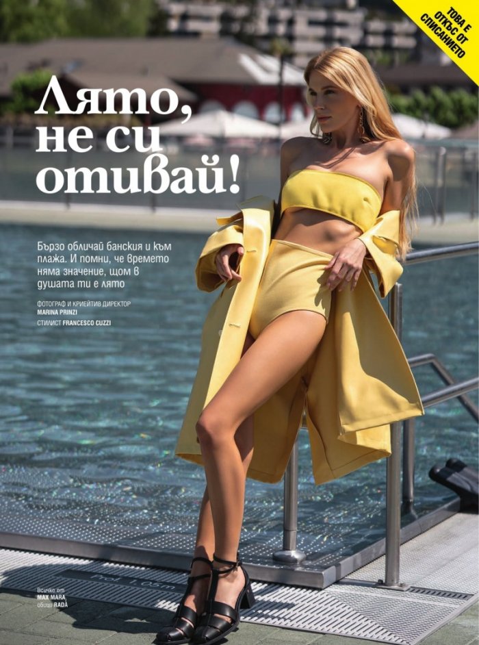 Cosmopolitan Септември/2022